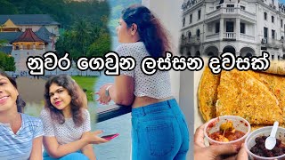 නුවර ගෙවුන දවසක්🌈🍃🌸🫧|Day Vlog👣🛍🧸|රසම අච්චාරැ තියෙන තැන් 🍵🍿🍽