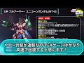 【ガンダムucエンゲージ】フルコンntd深読考察‼️