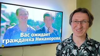 Самопознание через кино. Вас ожидает гражданка Никанорова (1978, СССР, реж. Леонид Марягин)