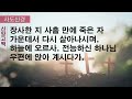 행복한동산교회 감이동 2월 9일 주일오전예배