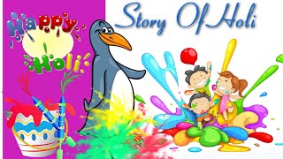 The Story of Holi | Prahlad and Holika Story | Indian Mythological Stories for Kids in English