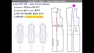 dress pattern 2  - princess styleline   프린세스라인 원피스 패턴제도