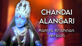 CHANDAI ALANGARI RAMYA KRISHNAN VERSION | Mookuthi Amman | Amman dance