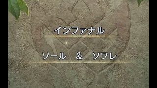 【FEH ロイド完全単騎】 ソール\u0026ソワレ インファナル