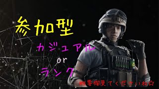 【参加型】へたっぴシージ！カジュアルorランク【初見さん歓迎】