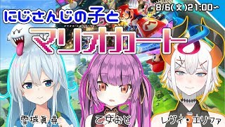 【乙女おと視点】マリオカートコラボ！withレヴィ・エリファ\u0026雪城眞尋【Vtuber／ちゅこらら】