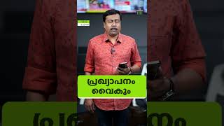 അറിയേണ്ട വാർത്തകൾ ഒരു മിനിറ്റിൽ. ദ ഫോർത്ത് ടിവി റീൽ ബുള്ളറ്റിൻ #malayalamnews #oneminutenews