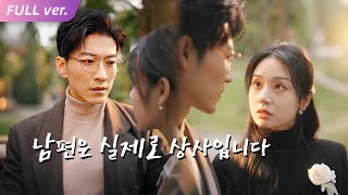 【HIT】미인 간호사와 냉정한 의사가 우연히 3년간 못했던 플래시 결혼 상대가 눈앞에 있다는 것을 알게 된다#miniseries #drama #CEO #벼락결혼 #진짜와가짜공주님