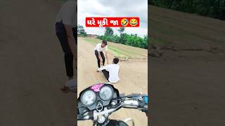 ગજબ‌ મગજ વાળો માણસ 🤣😂 #comedy #comedyshorts #funny #youtubeshorts #shorts #trending #viral #top