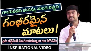 నీతిమంతుడు సింహమువలే ధైర్యముగా ఉంటాడు|| Best Inspirational video||Bro.P.James||