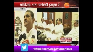 Bhandara NCP Leader Praful Patel On Election By Poll