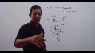 Maths Sinhala Medium - Mr. Prasad Liyanage