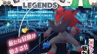 2024年4月Pokémon Go Legends 寶可夢精靈hundo 100iv evolution進化變身幻影霸者索羅亞ゾロアZorua幻化而成的身影索羅亞克ゾロアークZoroark