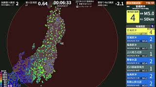 【緊急地震速報（予報）】2023/03/27 00:04 宮城県沖(M5.2) 最大震度4の地震発生の瞬間のリプレイ