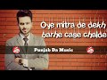 Kothi (Full Song) | Mankirt Aulakh | Parmish Verma | (Unreleased) Latest Punjabi Song 2017