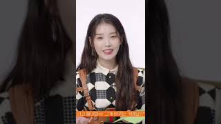 [아이유] INFP? INFJ?