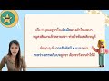 สื่อประกอบการเรียนการสอน เพลงกาพย์ยานี 11