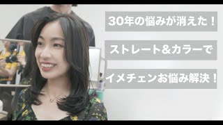 【前髪のクセが悩み！】30年悩んだクセを改善して綺麗なレイヤーカットに！[美容師向け][超簡単][初心者向け][小顔カット]