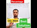 Percentage CGL 2024 #shorts #maths