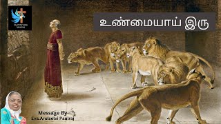 உண்மையாய் இரு - Tamil Christian Message - Eva.Arulselvi Paulraj