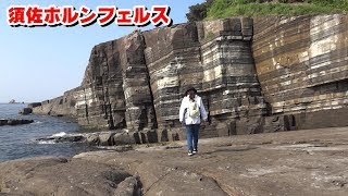 【モトブログ】 かぁちゃんと行く山口ツーリング。　第二話