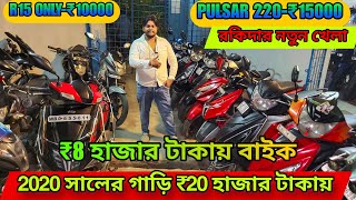 Cheapest Second Hand Bike Showroom near Kolkata ||stating only-₹5000 | Rocky Wheels✅️