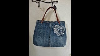 【ＤＩＹ】リメイク*ジーンズでデニムバッグI remade jeans and made a bag of rose corsage. Easy way to make.