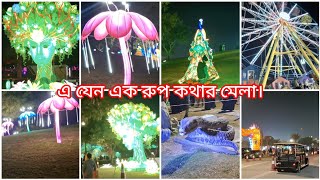 সৌদি আরবে বিশাল মেলার আয়োজন। এ যেন এক রুপ কথার মেলা।।