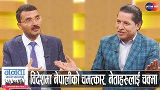 रामवाण गतिमा रेमिट्यान्स, खाडीबाट नेपाललाई कसरी आयो १३ खर्ब? प्रचण्डको हुटहुटीमा एनआरएनए खम्बा