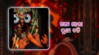 Jagannath Status❤️!!Jay Jagannath Status 🙏!! Jagannath Bhajan Status 🌸🌹!!Jagannath Status Video !!