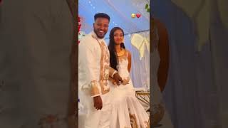 እንኳን ደስ አላችሁ ሆፕ እና ናኒ #shorts #love #wedding