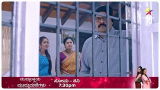 Muddulakshmiya MudduManigalu| 7th Feb 2022| Star Suvarna