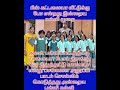 இன்றைய கல்வி முறை vs அன்றைய கல்வி முறை youtube youtubeshorts short tamilnadueducation