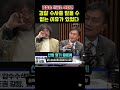 검찰 수사를 믿을 수 없는 이유는 바로