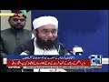 Maulana Tariq Jameel Speech at Supreme Court Symposium | 5 Dec 2018 | 24 News HD