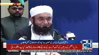 Maulana Tariq Jameel Speech at Supreme Court Symposium | 5 Dec 2018 | 24 News HD