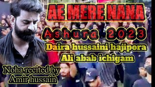 AE MERE NANA DAIRA HUSSAINI HAJIPORA ICHIGAM RECITED BY AAMIR HUSSAIN KALAM AKHTER HUSSAIN MIR