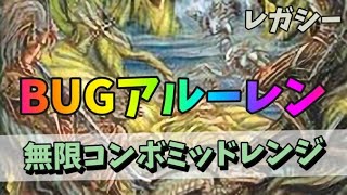 【#レガシー/#legacy】【BUGアルーレン】MOパンダのわくわくレガシー！【MTG】