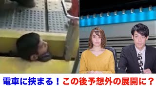 【衝撃の結末！？】笑っちゃうキャスター壺浅壺男