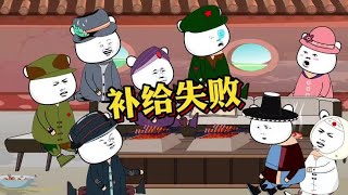 亚洲交流会～想送补给 不可能的#内容启发搜索 #原创动画 #二次元