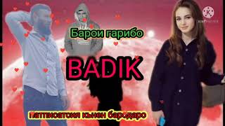 NEW TREK BADIK ❤️БАРОИ ГАРИБОИ ОШИК❤️ 😥БАДИК😥