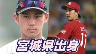 プロ野球都道府県別ベストオーダー　宮城県出身選手編