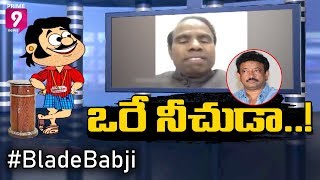 Blade Babji Satirical Show | Trolls on KA Paul Comments on RGV | Prime9 News