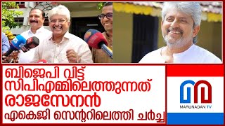 ബിജെപി വിട്ട് രാജസേനന്‍ സിപിഎമ്മിലേക്ക്; എകെജി സെന്ററിലെത്തി l rajasenan