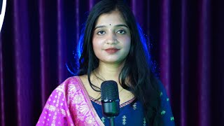 श्री रघुवर कोमल कमल नयन को ll Cover by Astha Shukla