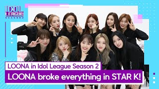 [IDOLLEAGUE EP.4] LOONA broke everything in STAR K!(이달소가 천장도 뚫고, 바닥도 찢고 다했다구우우~! 오빛 딱 기다려~~)