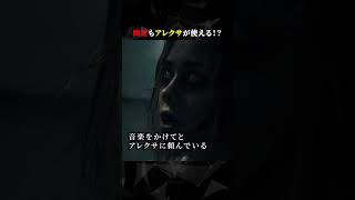 幽霊もアレクサが使える!?　#ホラー #怖い #horror #心霊