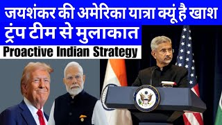 EAM Jaishankar On 6-Day Visit To US, Discussions On Bilateral, Global Issues Likely | Current