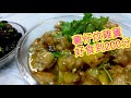 薯仔炆雞翼🐓三個重點竅門話你知 🔥youtube熱爆影片🔥🏅 28 汁味濃烈😋越食越想食😋雞翼薯仔入晒味👍食過人人讚🤗做法簡單 braised chicken wings with potatoes