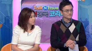 대한민국 영어중심 Talk N Issue - 영어강국 코리아 84회_#001